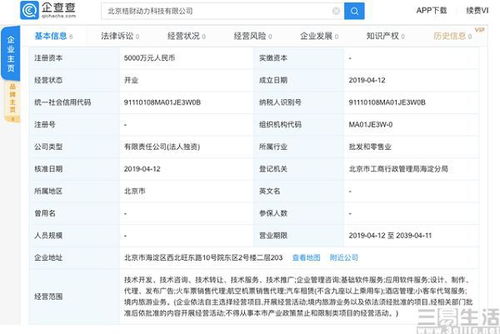 滴滴跨界布局，新公司業務拓展至機票代售與旅游服務